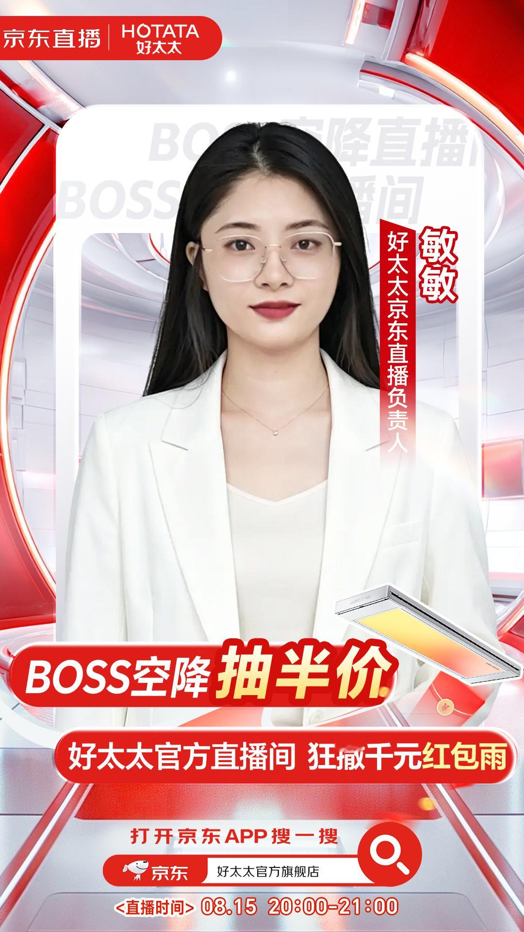 啊啊啊！总裁直播来了来了！✅有抽半价、✅有抽红包✅有千元红包雨、✅有指定款加赠⏰