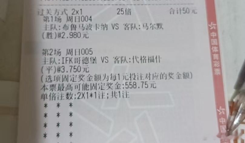布洛马波卡纳 vs 马尔默哥德堡 vs 代格福什 
