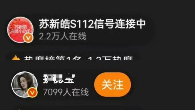 好直观的差距吧，猪毛连线上才这点人，线下又能有多少？票仓少到不行。都和铲丝换，铲