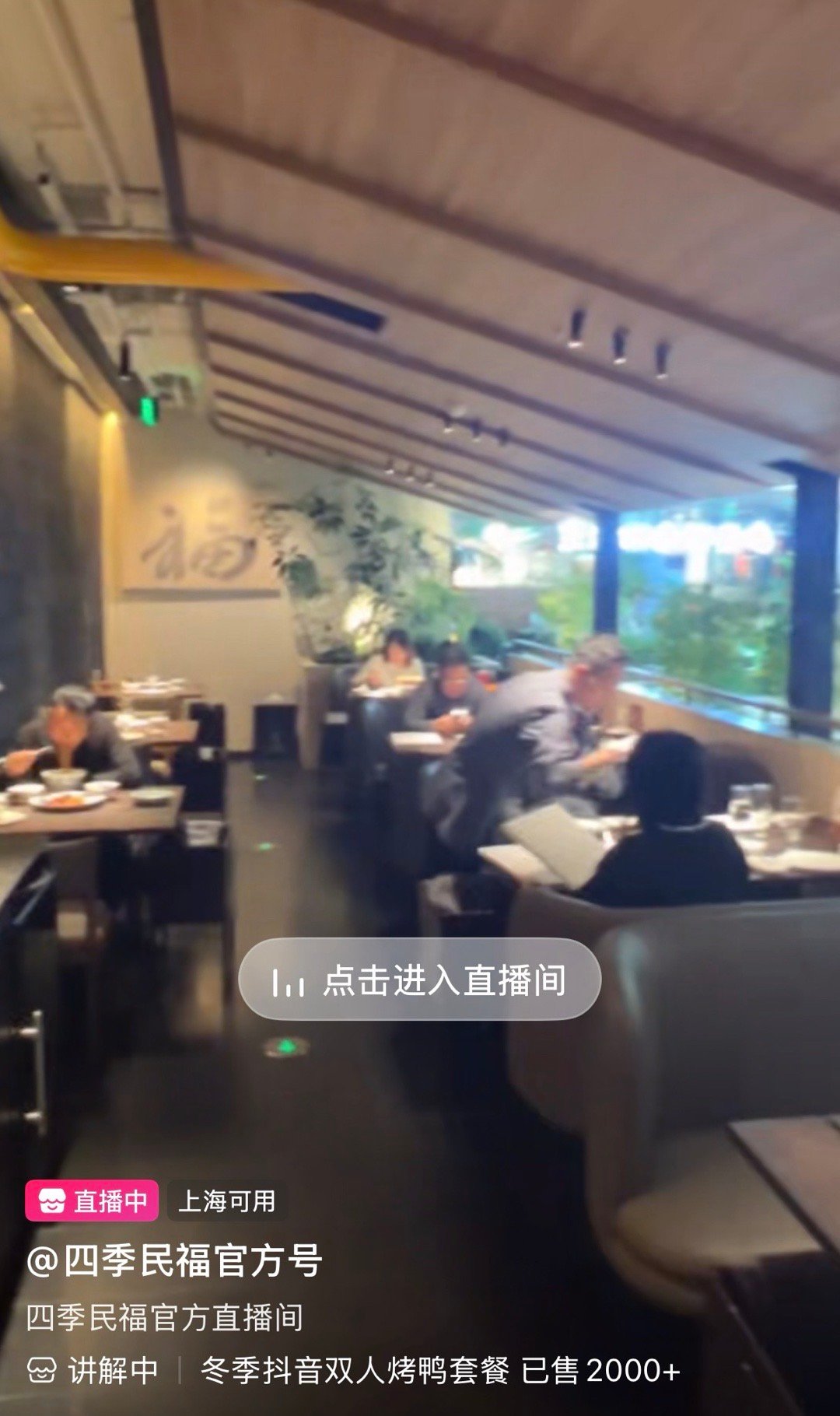 如果我在店里吃饭旁边有人直播肯定非常反感 