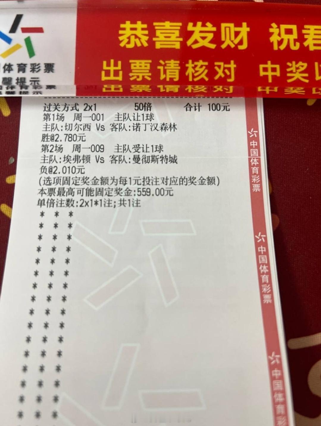 英超两场准备完毕！直接拿捏。切尔西vs诺丁汉森林埃弗顿vs曼城