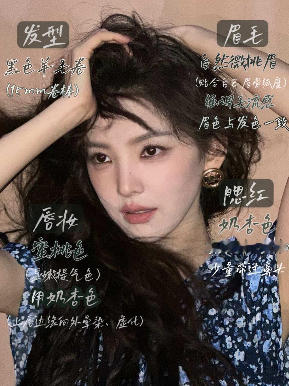 章若楠焦糖小蛋糕妆 ⭐️夏一秒上妆