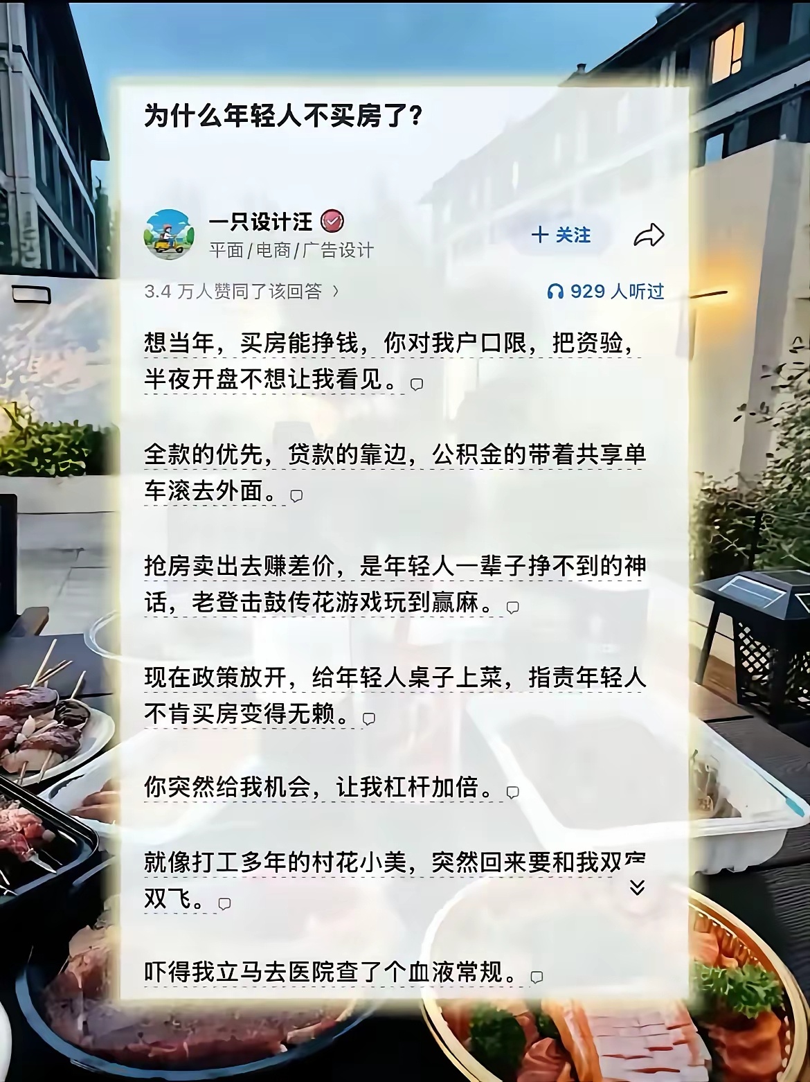 苏州断供者自述亏140万现在不怕了呀，都改成40年房贷了，所以赶紧去更改吧。要说