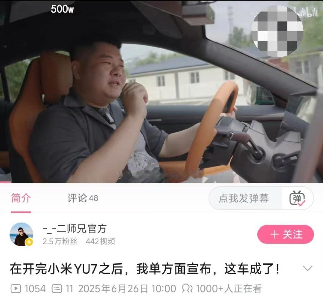 二师兄 泄露还没到晚上发布会呢，先给我看爽了。500万对二师兄来说不算什么，不过