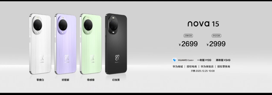 超级nova超级香   华为 nova 15 系列这次全系拉满升级，真的香到没朋