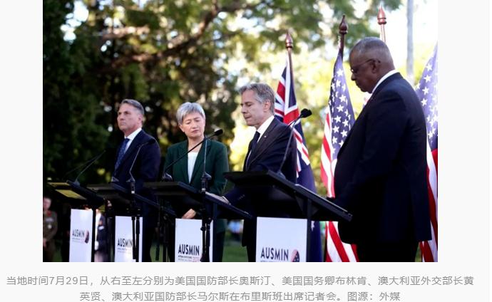 【澳媒刊文批美对澳军事控制：美国剥夺了澳大利亚的主权】澳大利亚政论杂志《独立澳大
