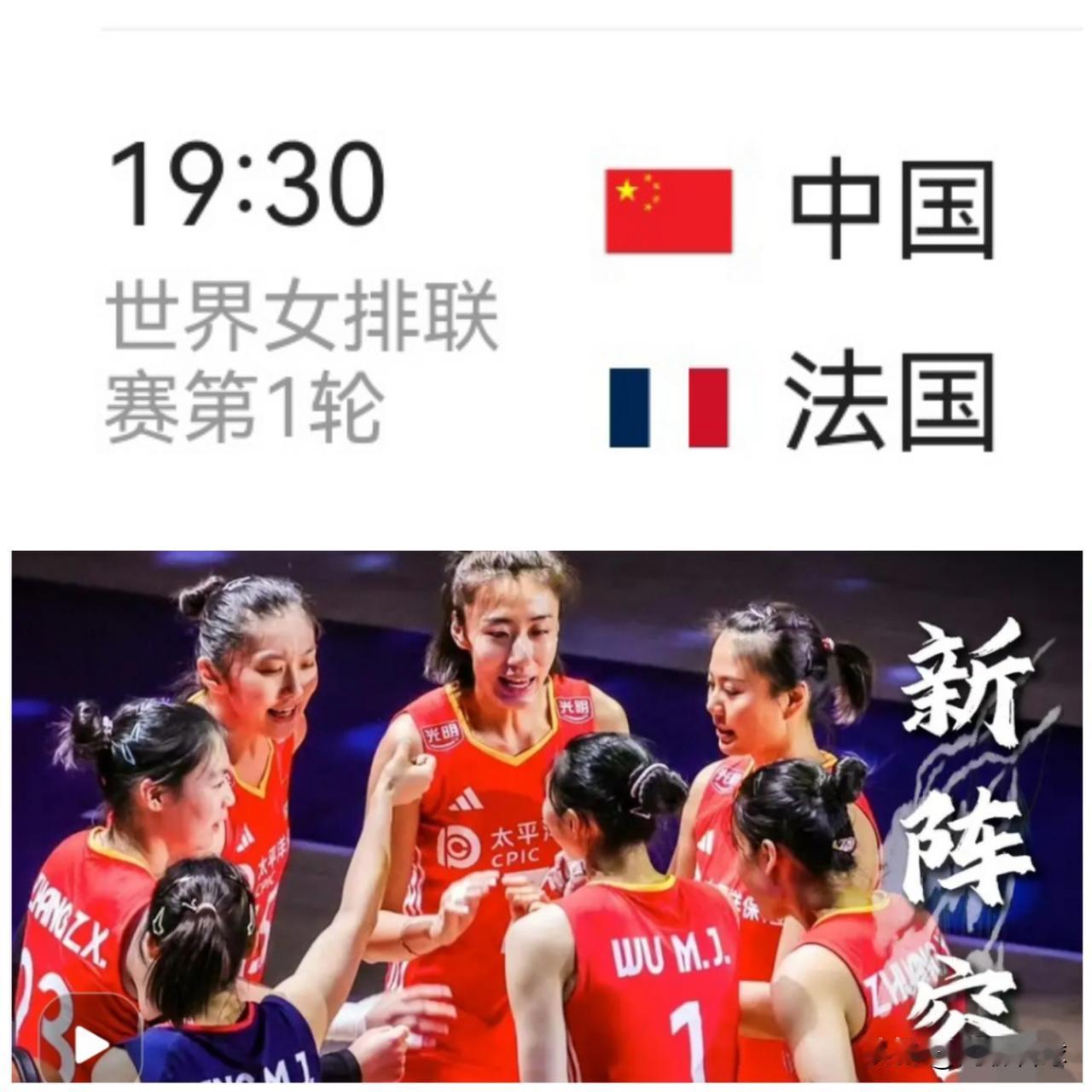 6月7日星期六，高考第一天，今晚七点半中国女排对阵法国，希望姑娘们像千万莘莘学子