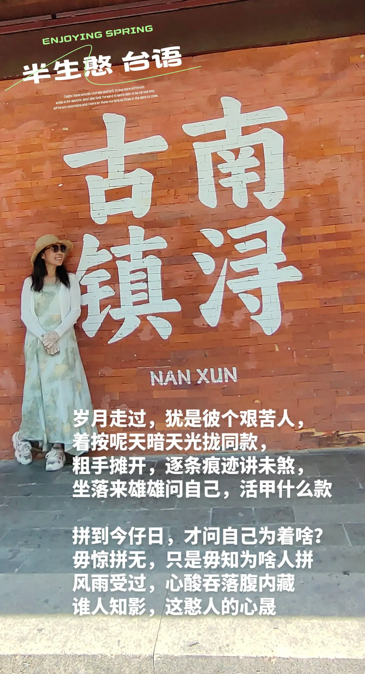 半生憨。歌曲写的是半生辛劳、憨直度日，回望人生的无奈与释然，我就像歌曲...