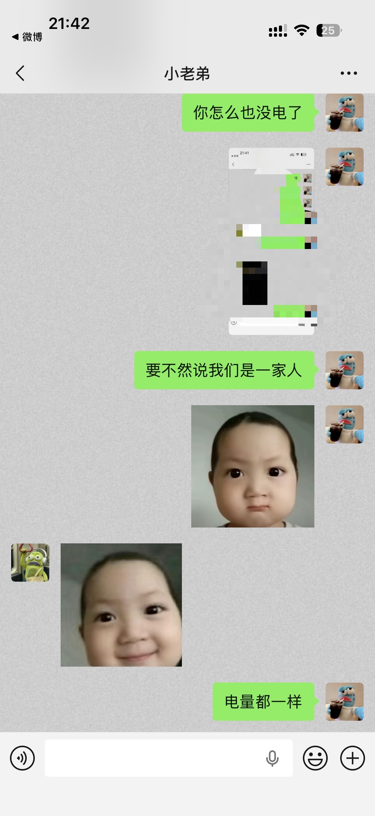 大哥充个电吧 要不说 是一家人呢 没电 电量也是一样的 无敌了 