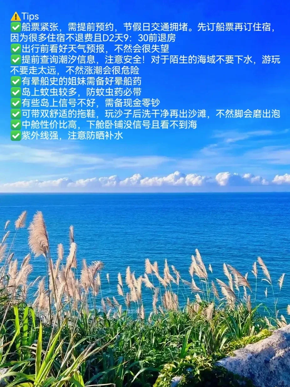 一张图告诉你舟山群岛怎么玩？超详保姆攻略