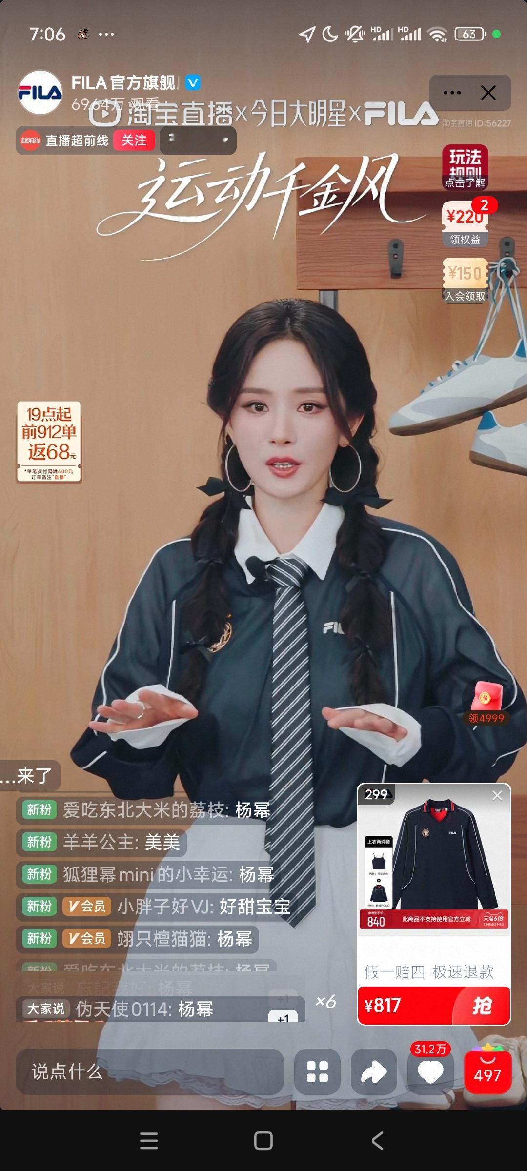杨幂江山大同 幂姐开播了🐝都来～ 