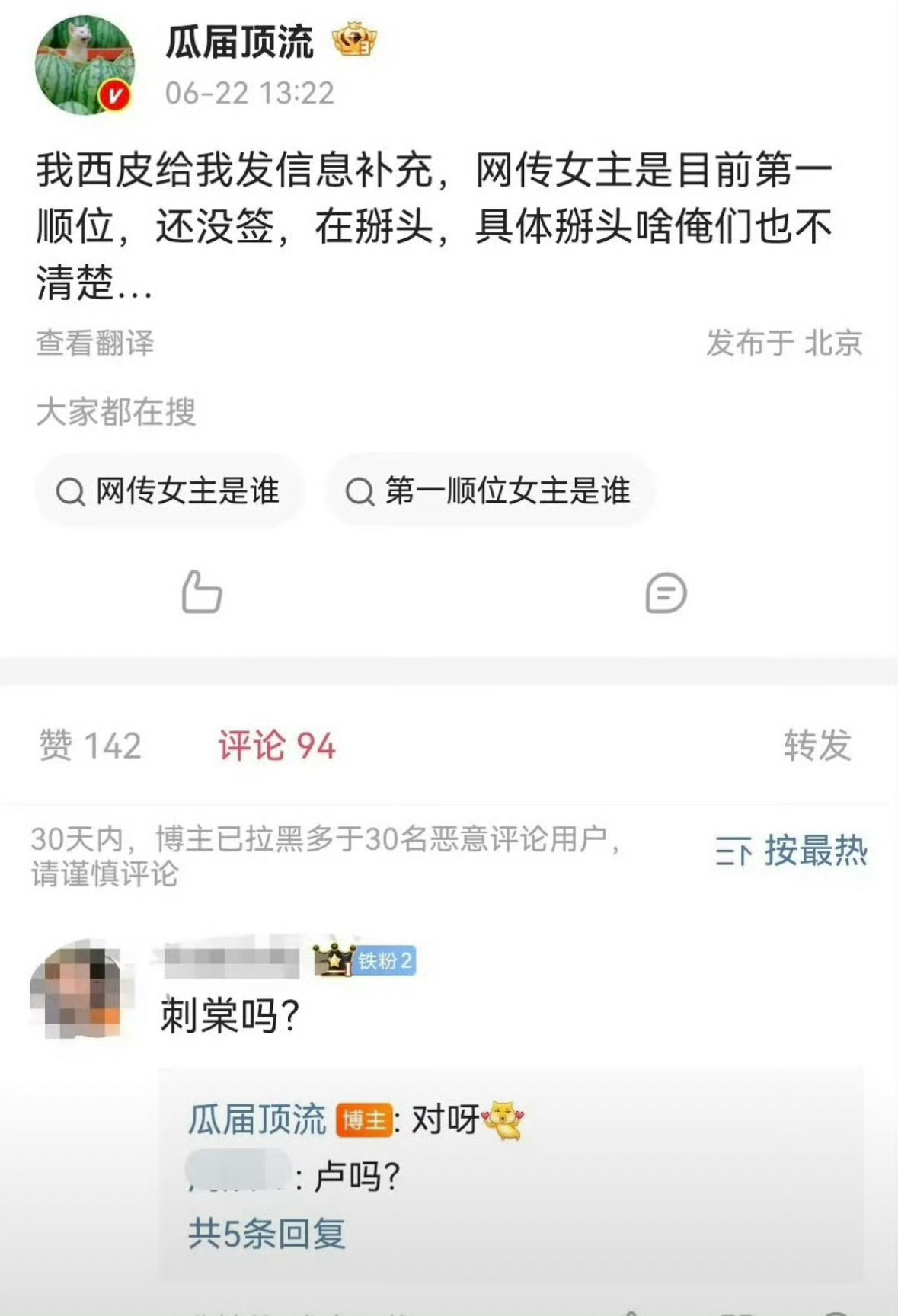 刺棠这么热闹 