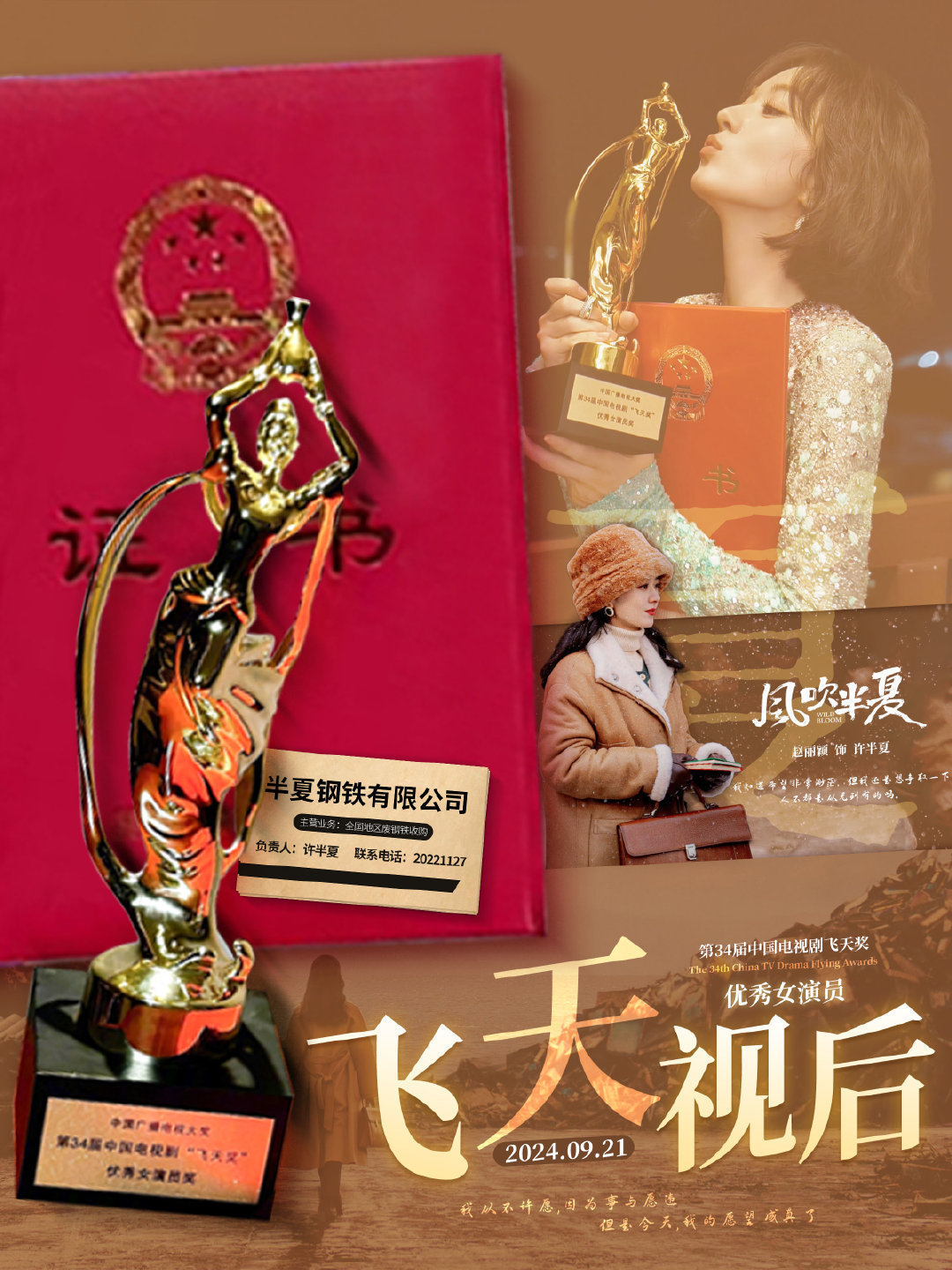 杨紫迪丽热巴赵丽颖三位主流视后此丽的权威无话可讲！！赵丽颖全肯定