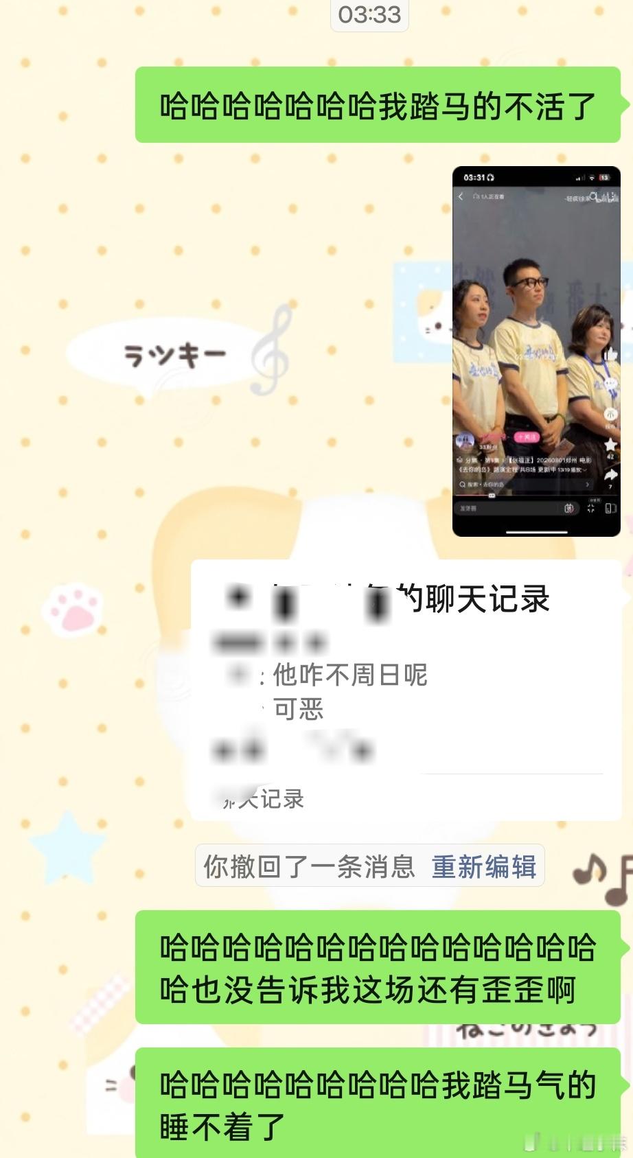 我不活了 这下好了更是气的睡不着了可恶啊啊啊啊啊还有五小时不到就要起床了 