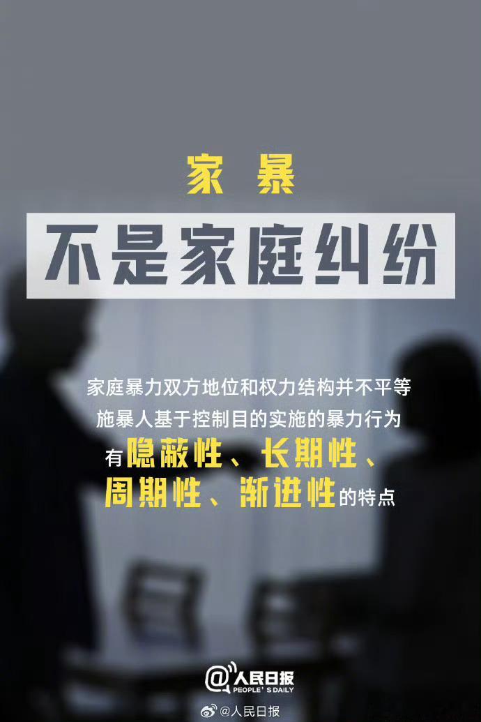 85岁大爷长期被老伴家暴反对所有形式的家暴