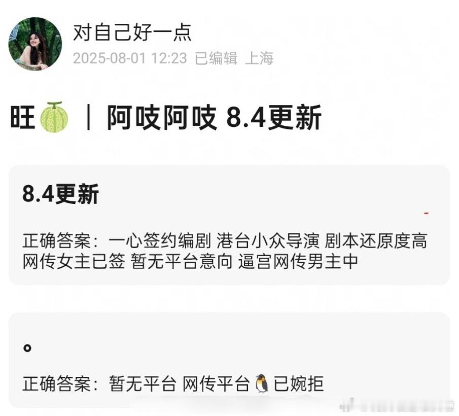 原来是一心的，难怪艺高人胆大，女主向的剧上次直接溜王鹤棣 ​​​