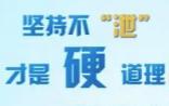 早泄一定会发展成阳痿吗？

一、对于早泄问题，我们不能简单地将它归结为阳痿的先兆