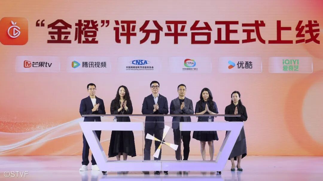 全新评分平台「金橙」正式上线：已对接主流视频平台大家觉得这个评分平台专业吗，客观