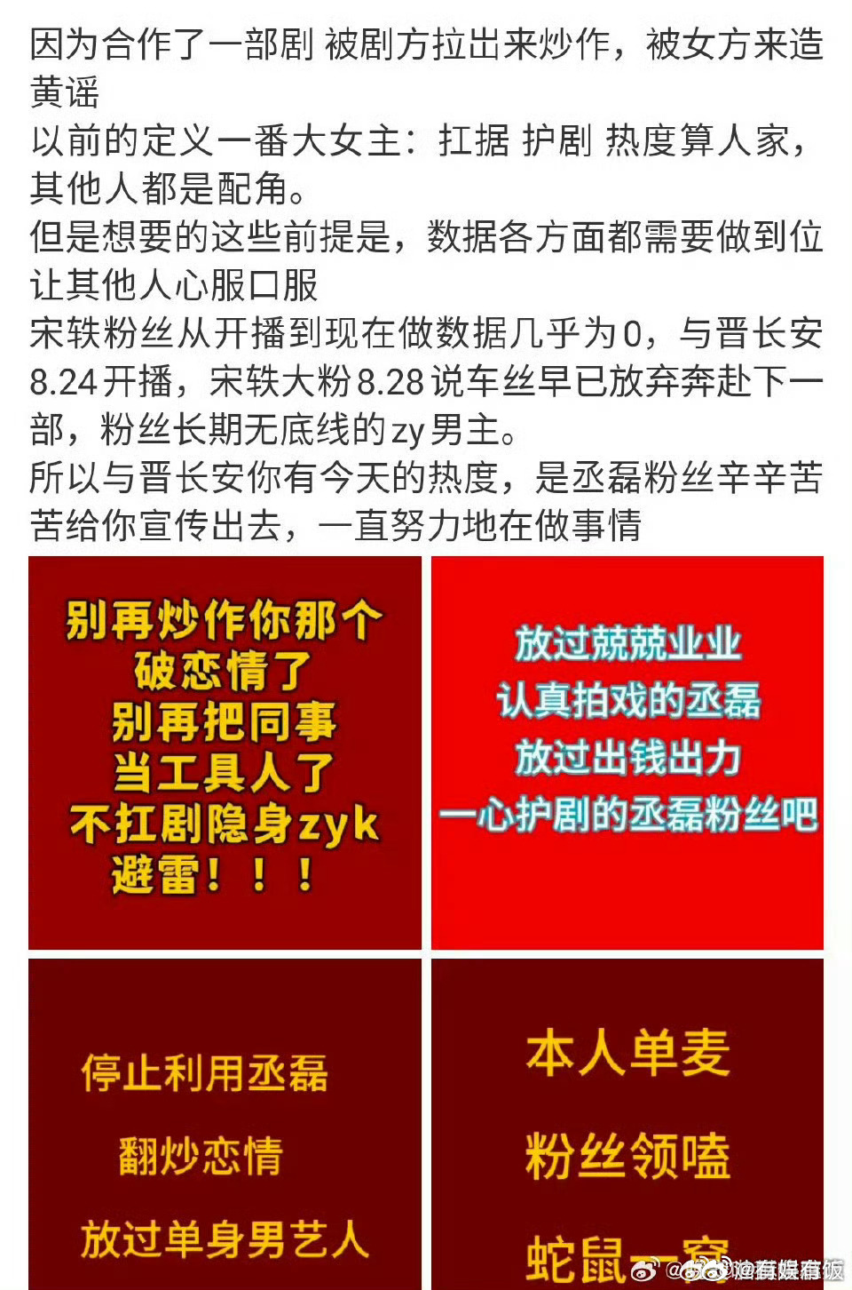 丞磊粉丝向团队维权丞磊粉丝向工作室维权丞磊粉丝向工作室维权，怎么看呢， ​​​
