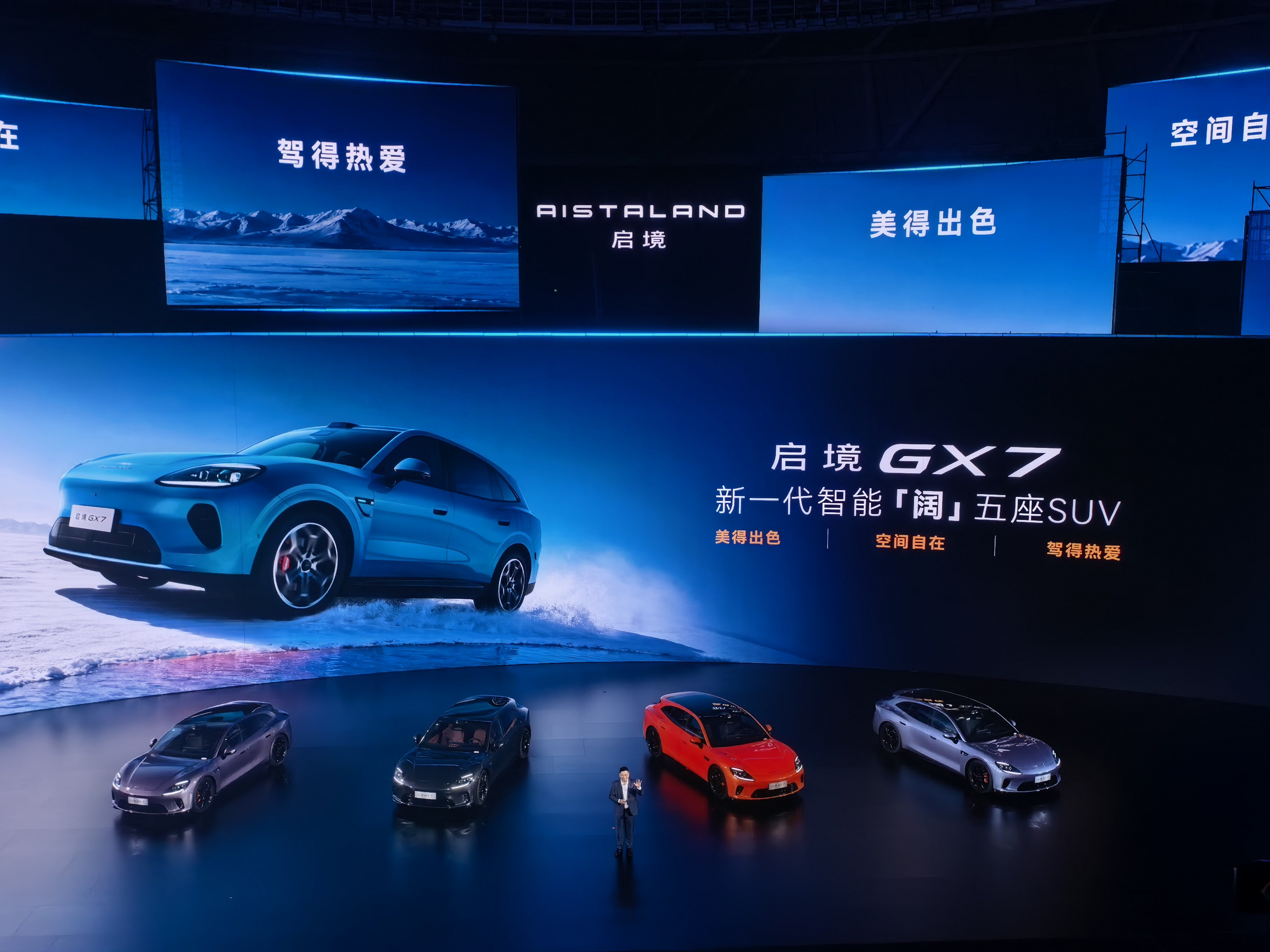 启境GX7首秀，大五座SUV车型，轴距3.07米，华为乾崑全家桶智能化赋能，预计