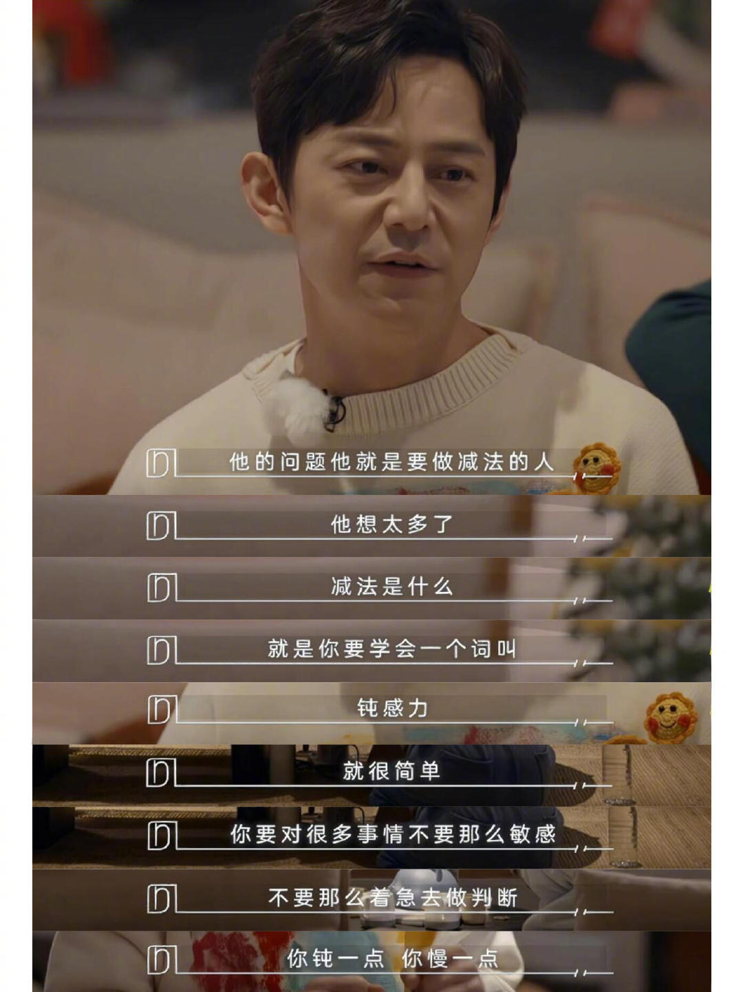 你是否也常容易想太多？闲暇时，思绪便不停地游走，从感情到家庭再到个人经济，越想越