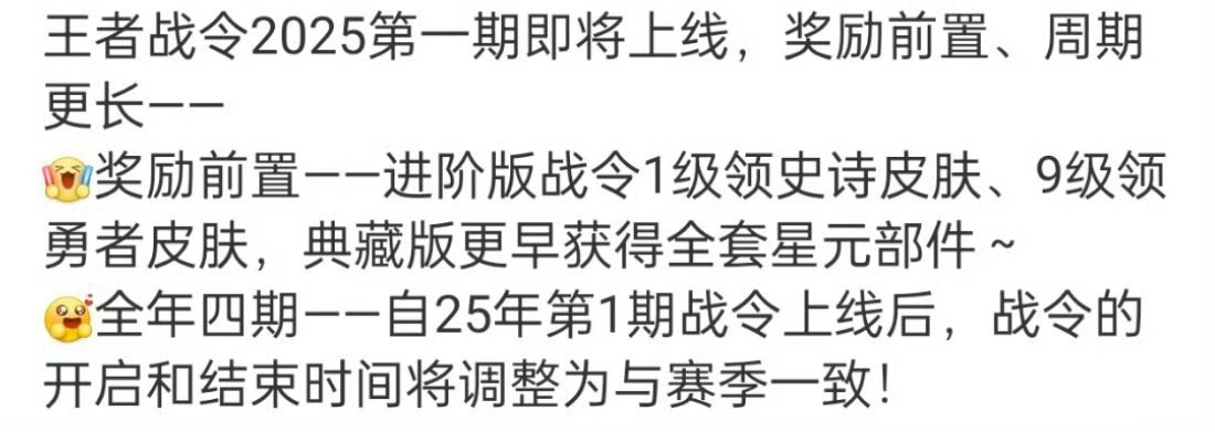 王者战令系统升级  孙膑马超战令新皮肤 战令新改动，孙膑马超战令皮肤⬇️ 