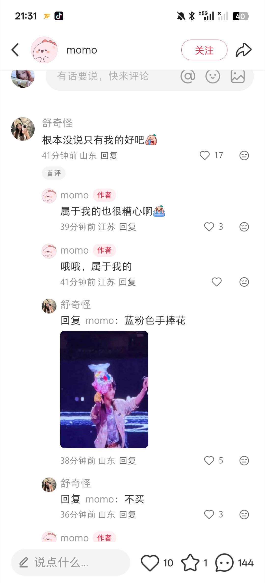 警惕 蝈蝈们开始在下沉发通稿了穆祉丞