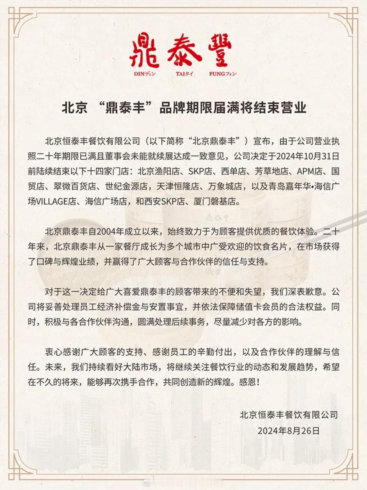 鼎泰丰的蛋炒饭还是超好吃的[彩虹屁]虽然很多人说是要逐步撤出内地市场 实则是帝都