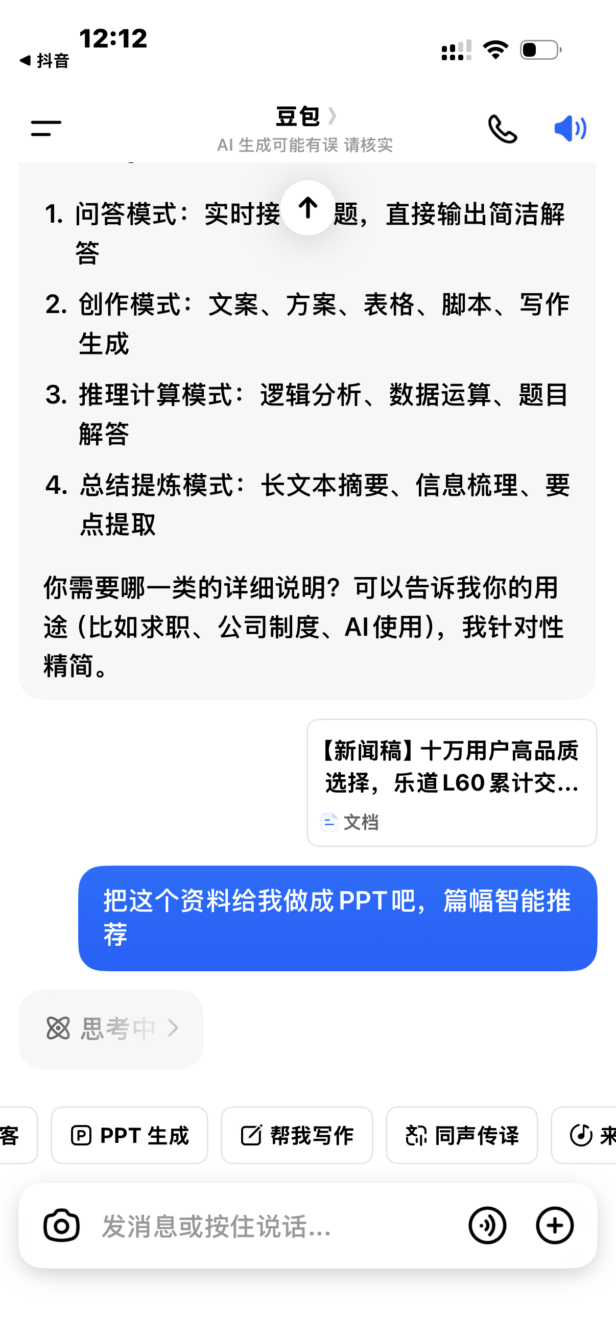 每次接视频项目，最烦的不是拍摄，是前期整理客户资料一个brief里一堆卖点、注意