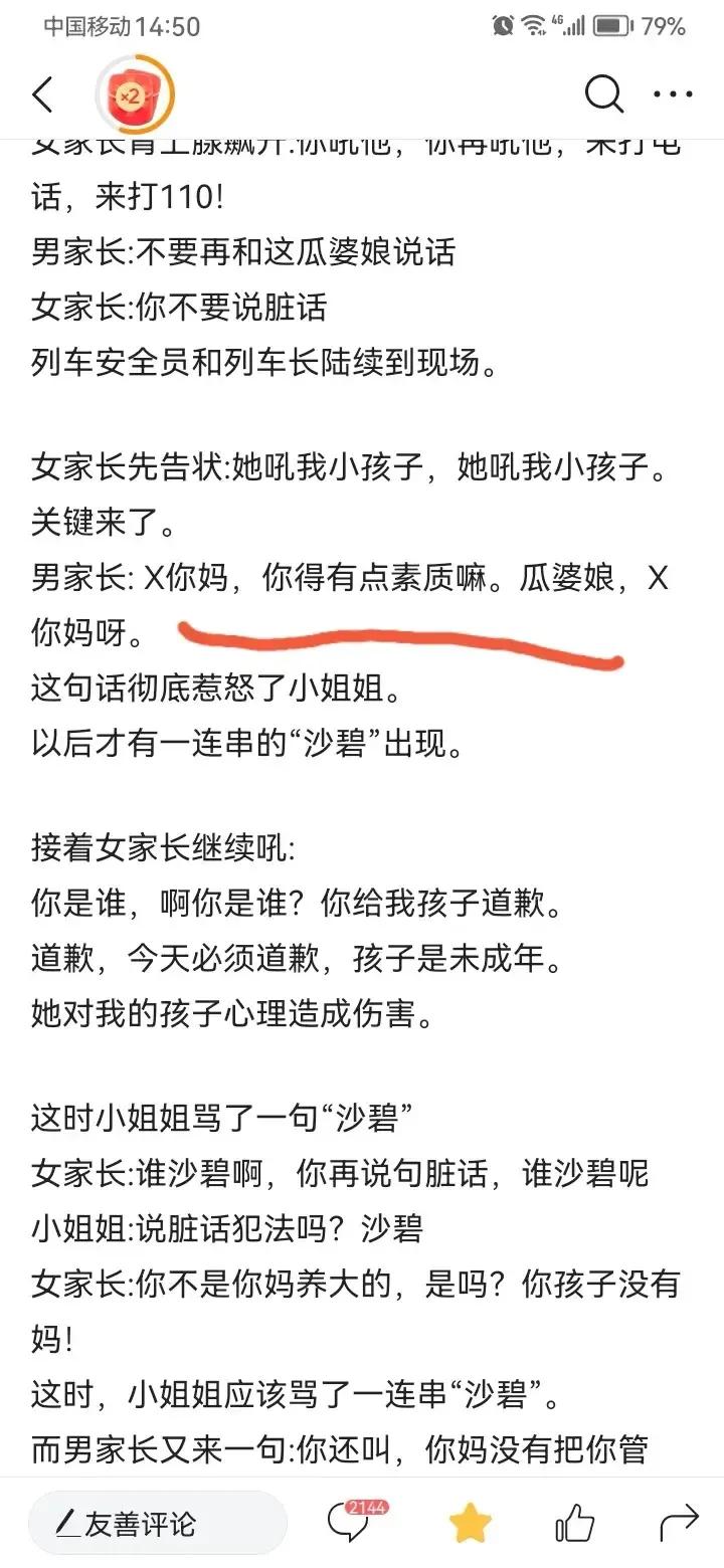 普通人真的好难。成都jc发布的“完整视频”不完整就完全表现了屁股是怎么坐歪的。
