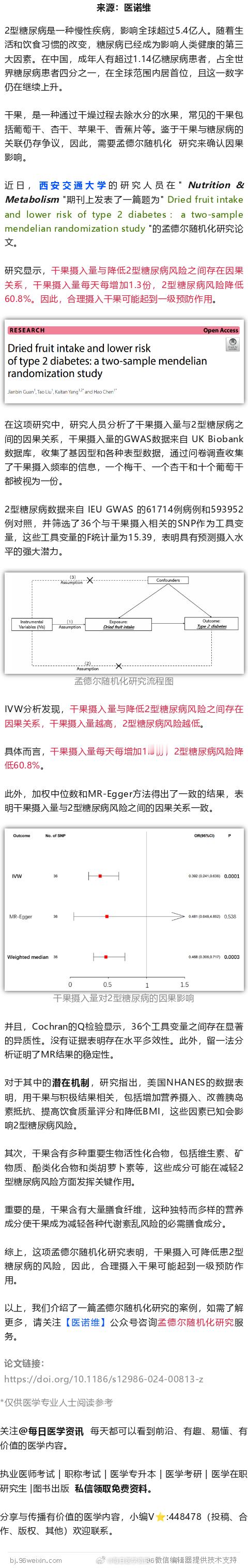 西安交大研究发现，这样吃水果，糖尿病风险或降低61%，有一级预防作用近日，西安交