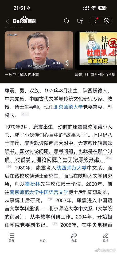 地震学副教授讲炒股引热议《百家讲坛》就是这么火起来的，大学教授跨专业讲内容易中天