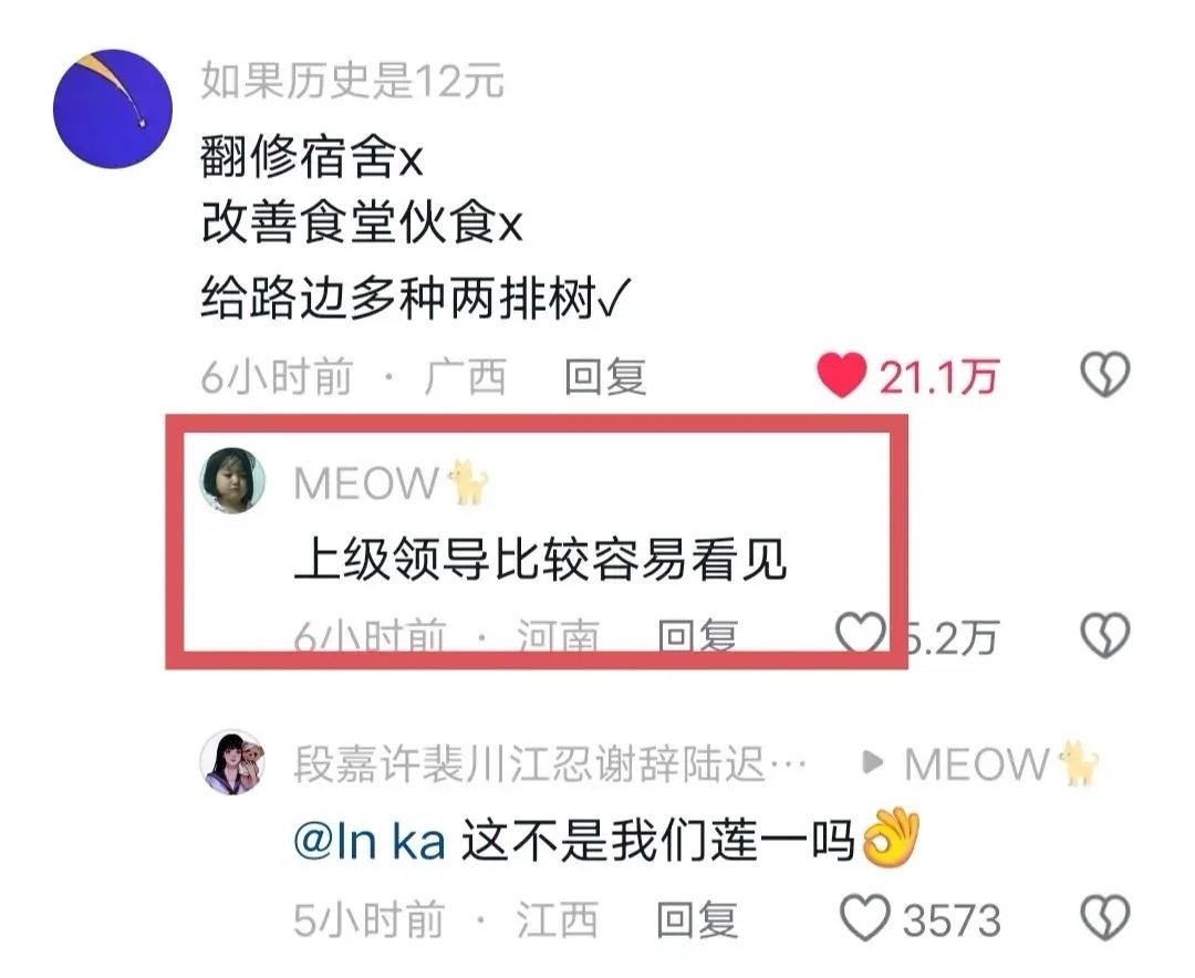学校领导是一群喜欢把钱花在刀把上的神秘组织#春日cityhappy计划# ​​​