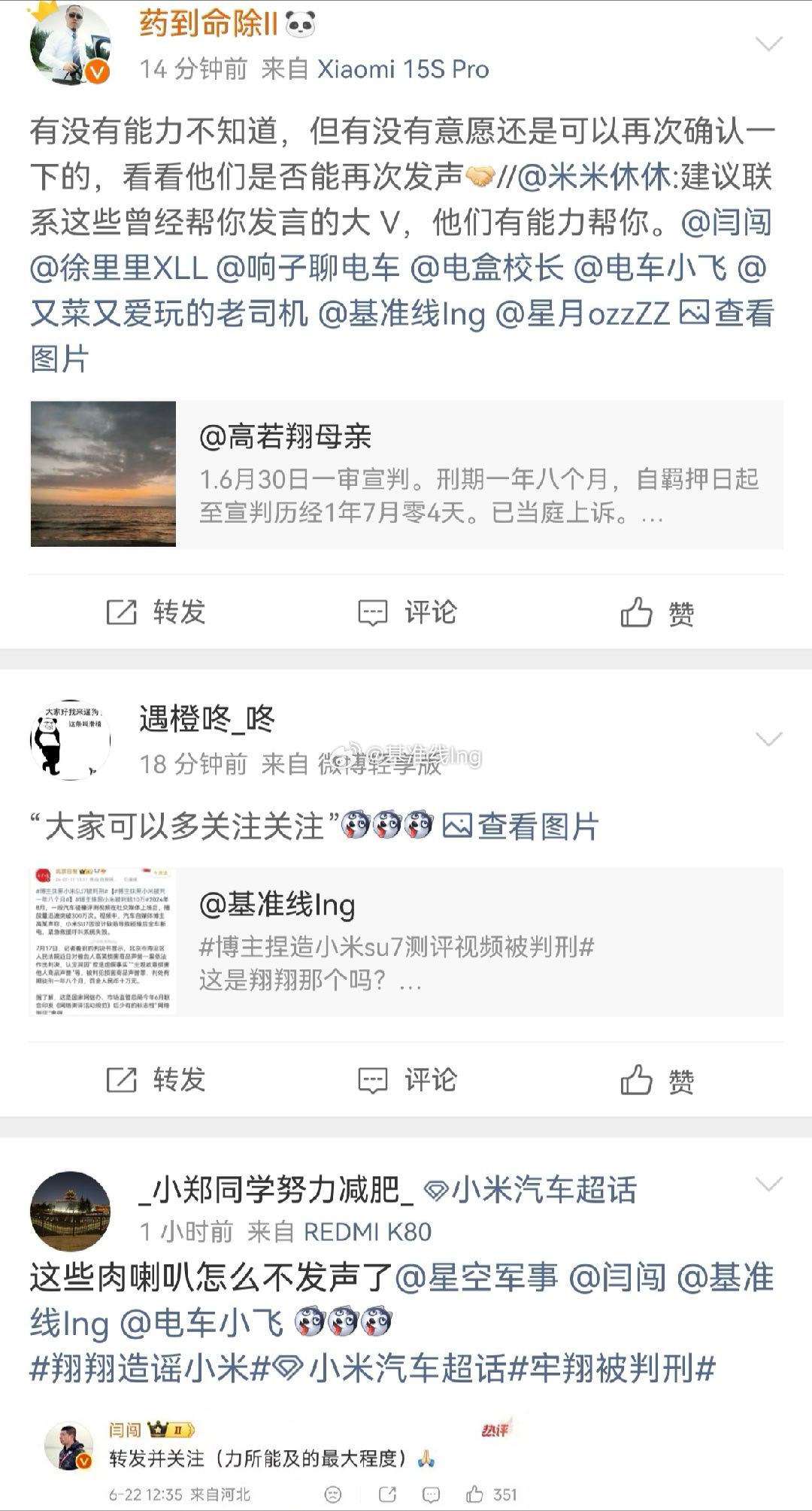 一觉睡醒发现这么多人艾特我文案也是出奇的一致我不太明白为一位母亲发声让大家多关注