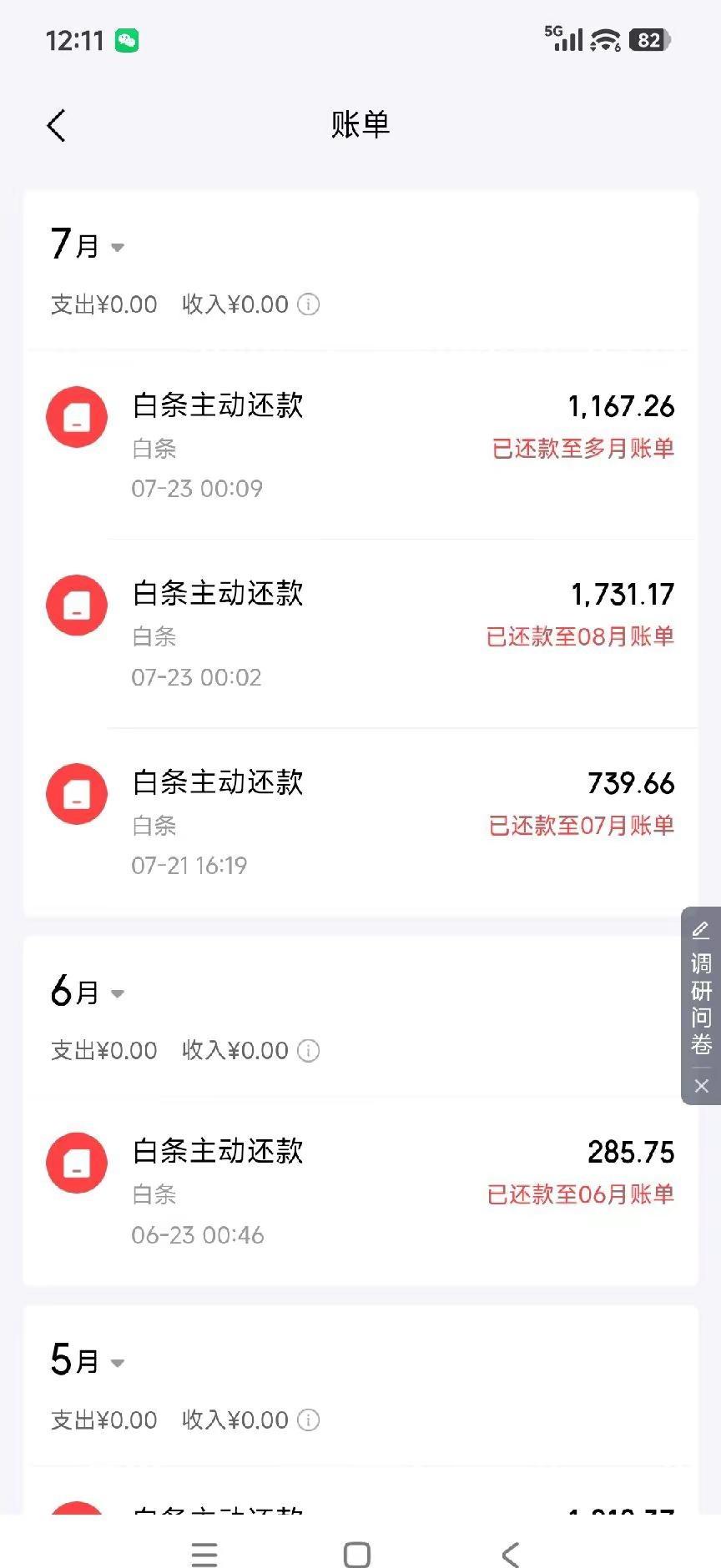 人家都是垮垮花男人钱，到我这儿就是男人垮垮花我那仨瓜俩枣。对方还得说我眼睛里只有