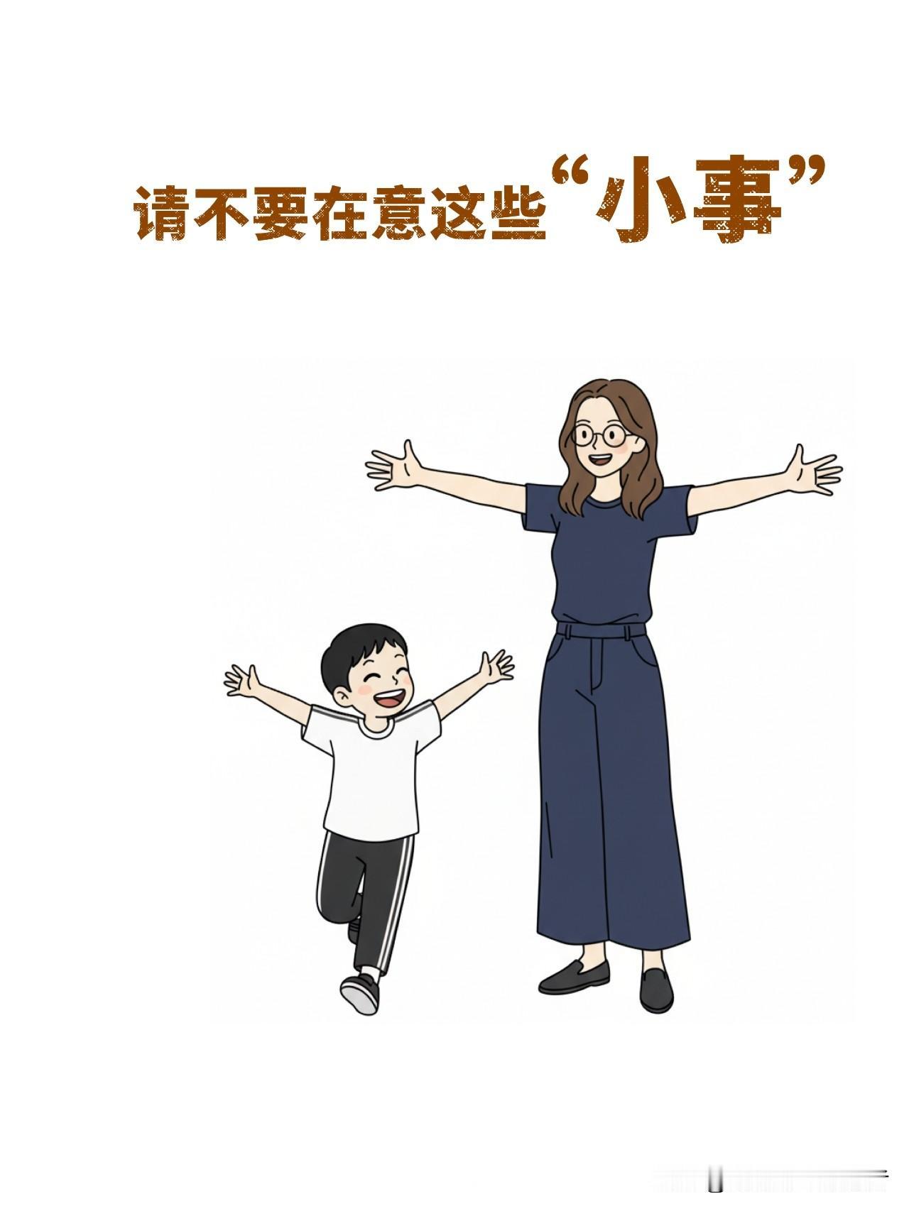 漫画：高敏感孩子本就敏感，请不要在意一些小事