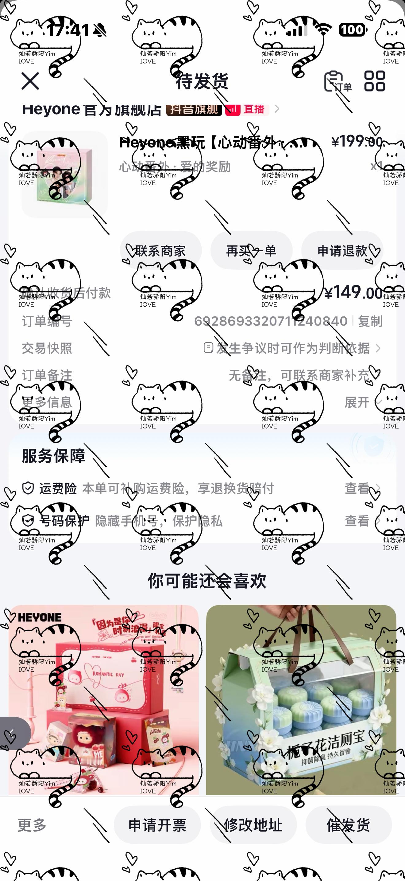 我居然抢到了  专栏 · 四子的一些商务