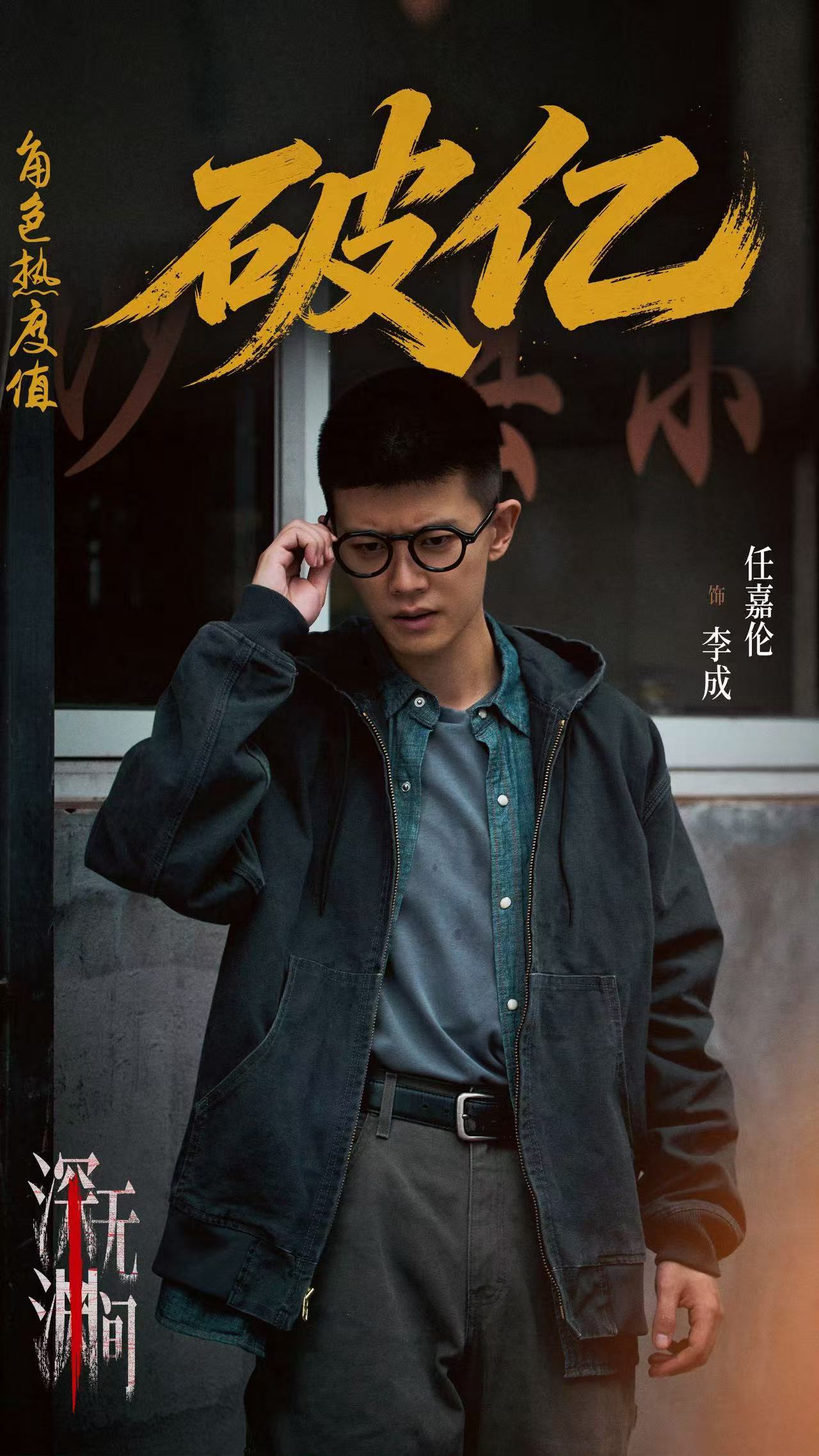 深渊无间开播热度 《深渊无间》首播的数据太亮眼了，热度从3348持续攀升，最高突