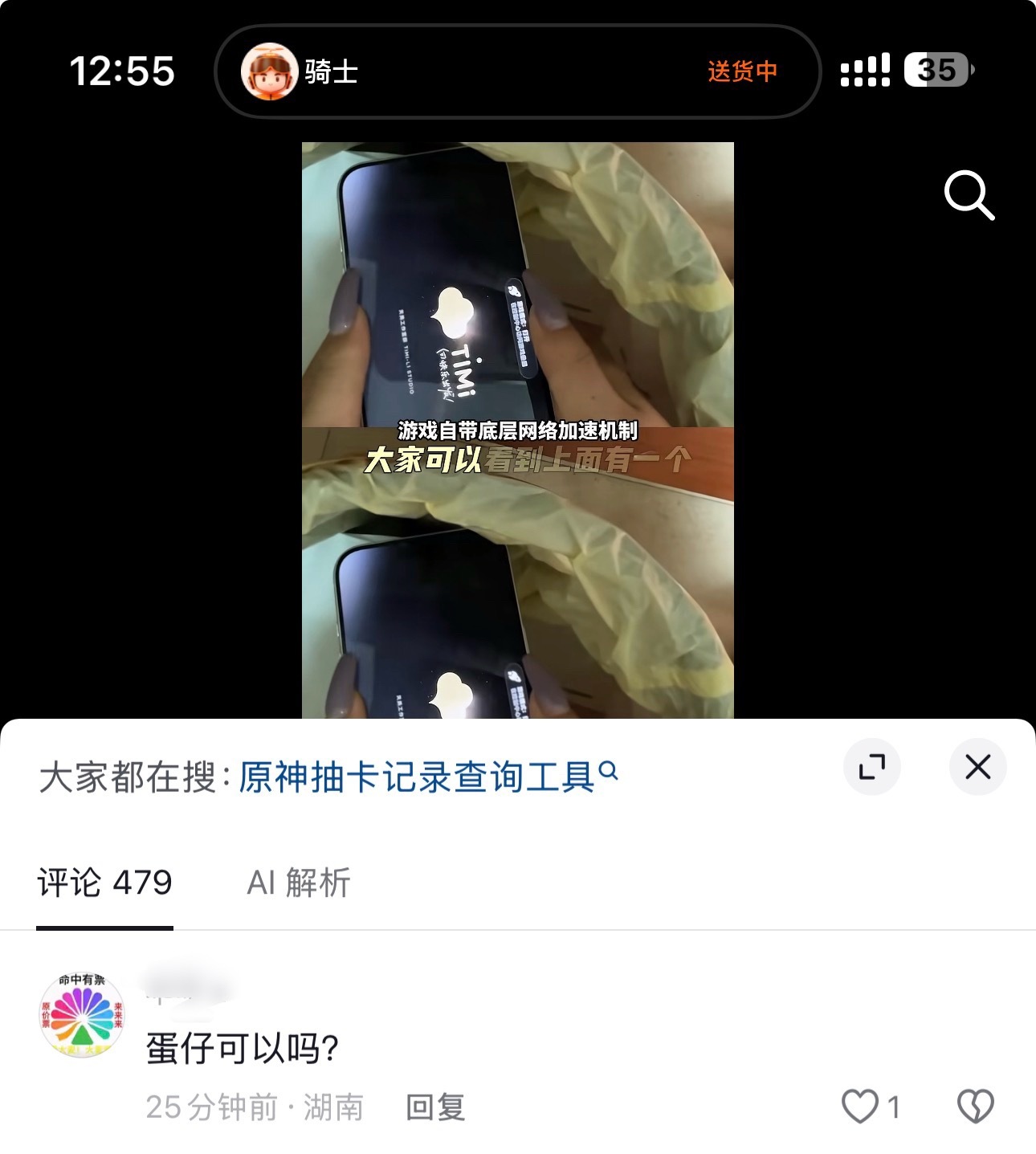 我： 