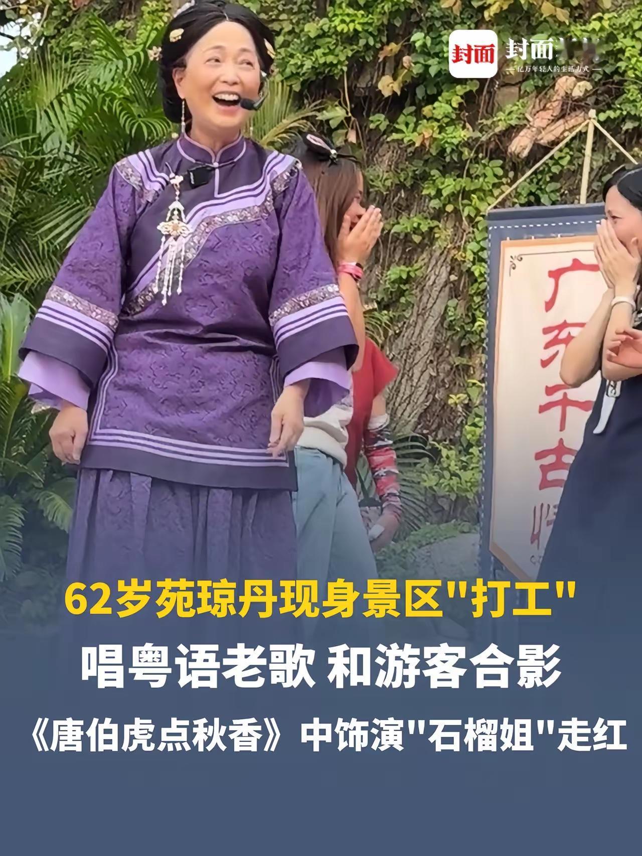 多名艺人在景区再就业
    现在多名艺人在景区再就业成了热门现象。今年好多艺人