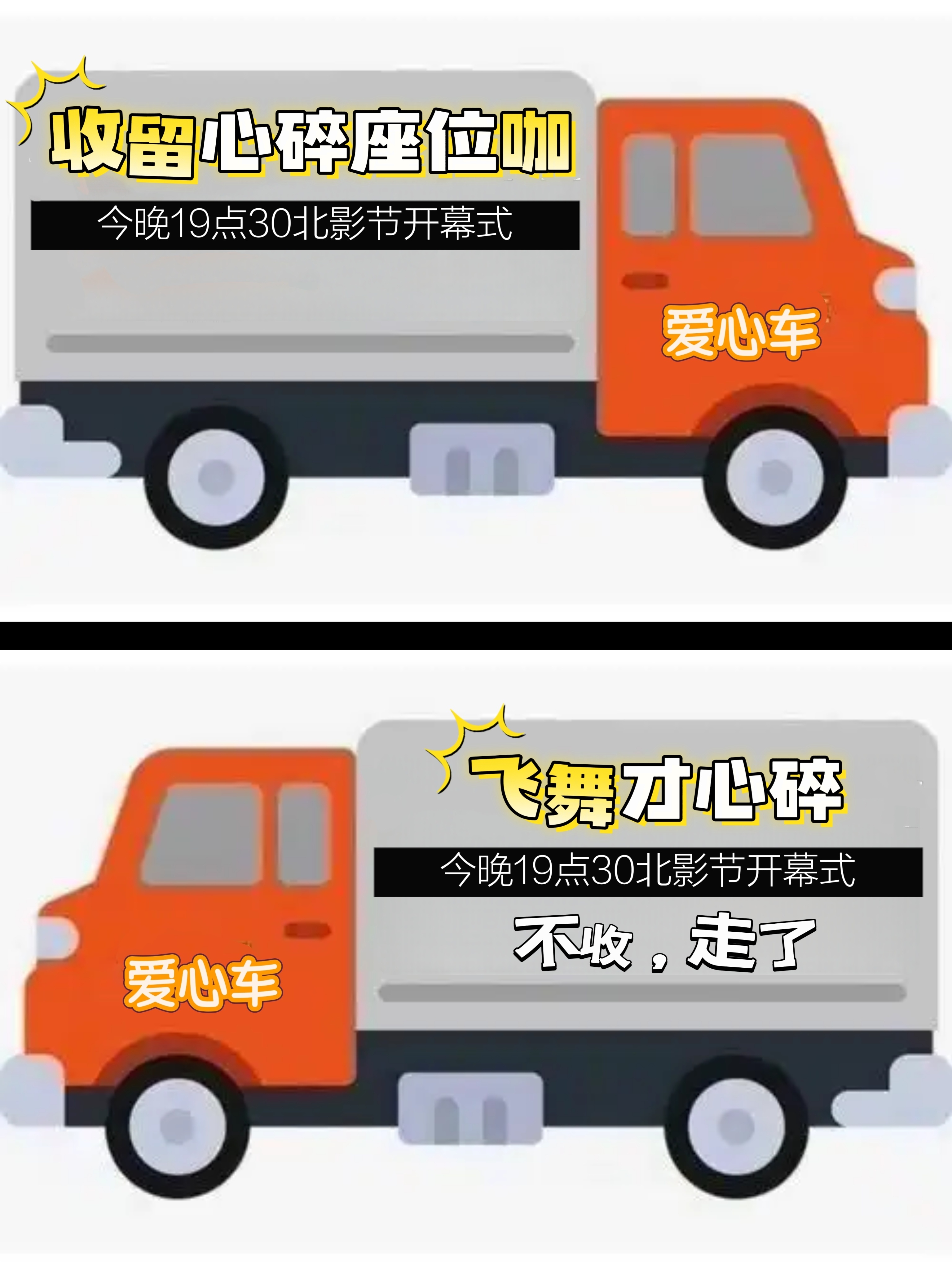 在豆瓣补了一圈北影节的瓜，嘿嘿做个图表达我此刻的心情 