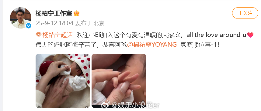 杨祐宁三胎得子 12日，在ins官宣老婆“阿梅”王咏颖生下三胎，恭喜！据悉，二人