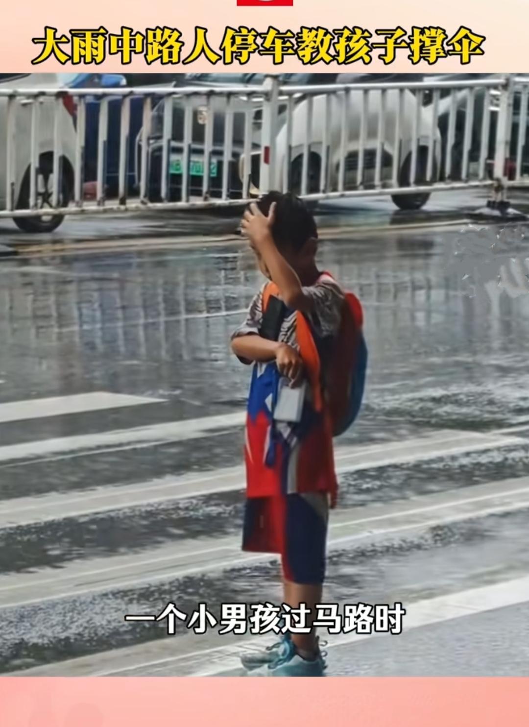夏天孩子出门，家长千万要给备上一把雨伞。
广西街头，一个小男孩孤零零站在斑马线上