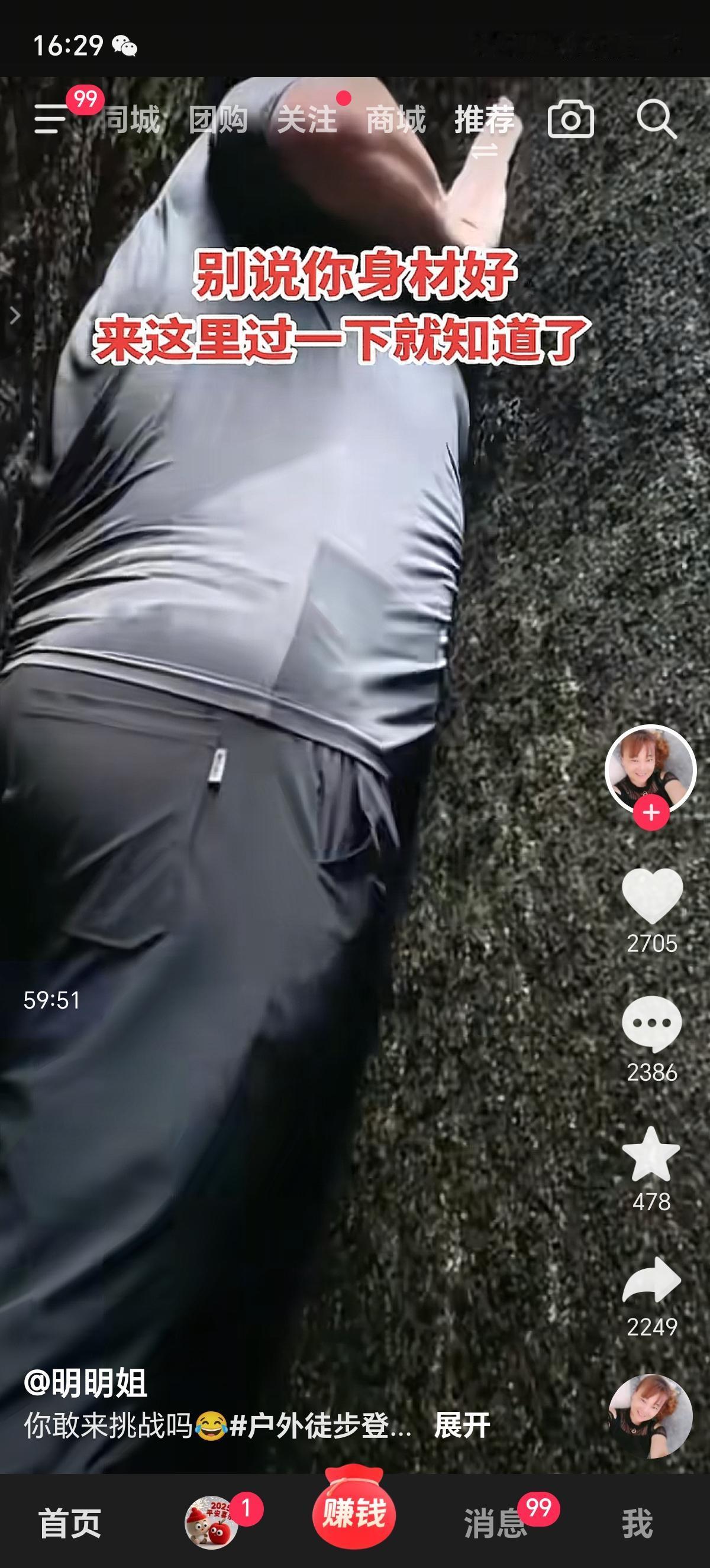 真的是一线天啊，去了瘦成一道闪电的节奏啊！