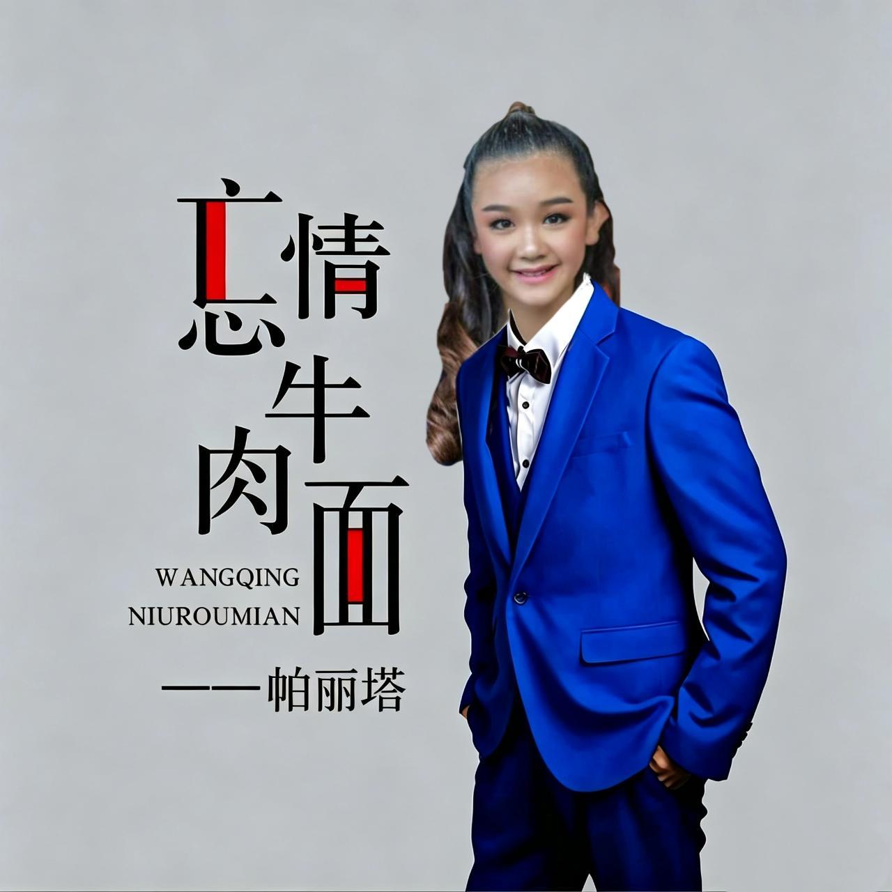 李茶仁solo确实大出圈了呀 在百万直拍很想某个法令纹 