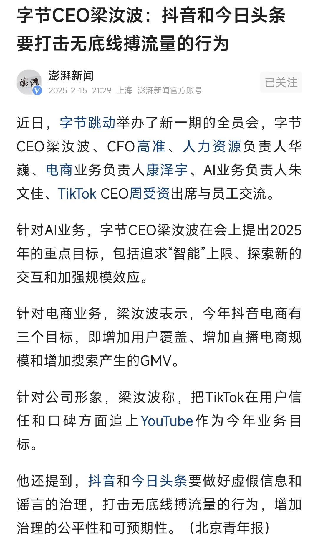 需要加大整治力度的情况太多了，像打擦边球、毫无底线地编造故事之类的，让人都分不清