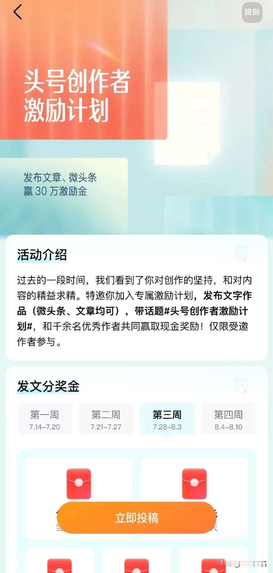 最近头号创作者激励计划 的活动大家参加了吗？
我参加了，自从参加后流量扶持太好了