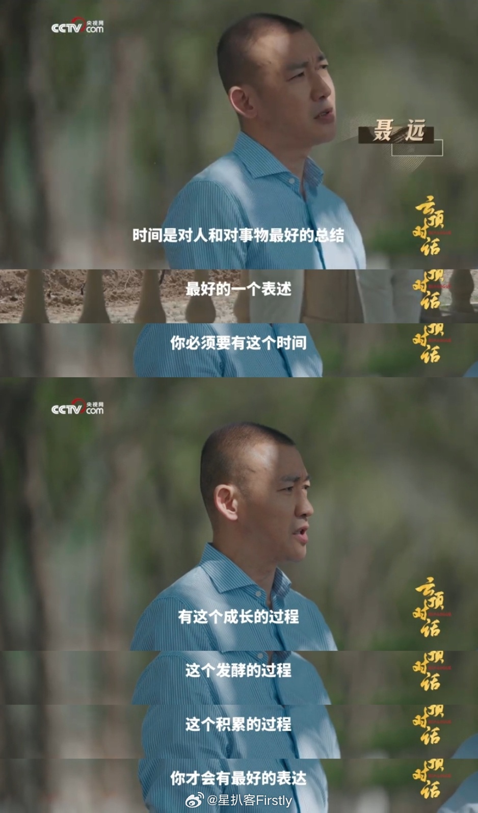 央视网云顶对话聂远江南春 说起江南春就能想起每次坐地铁、坐电梯看到的品牌宣传广告