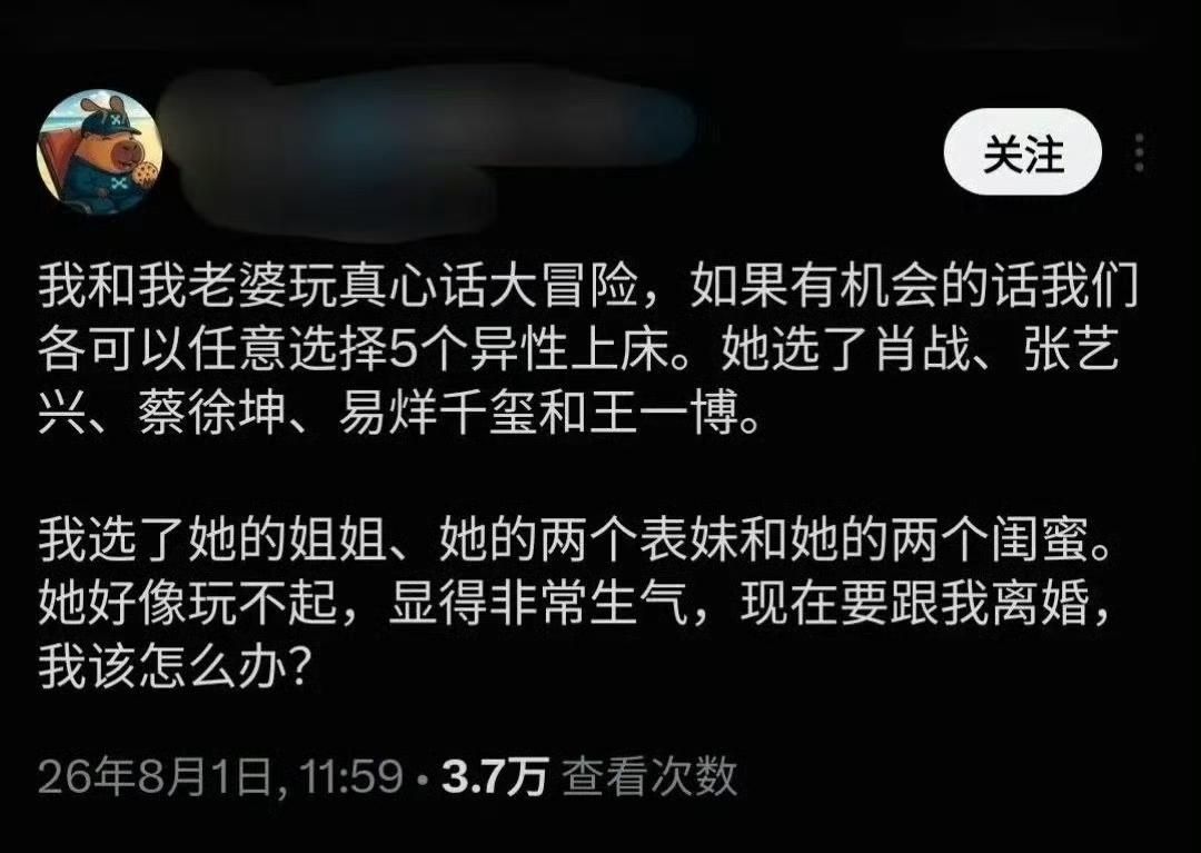 看来夫妻俩不能玩真心话大冒险！你在生活中运用过哪些独特方法?