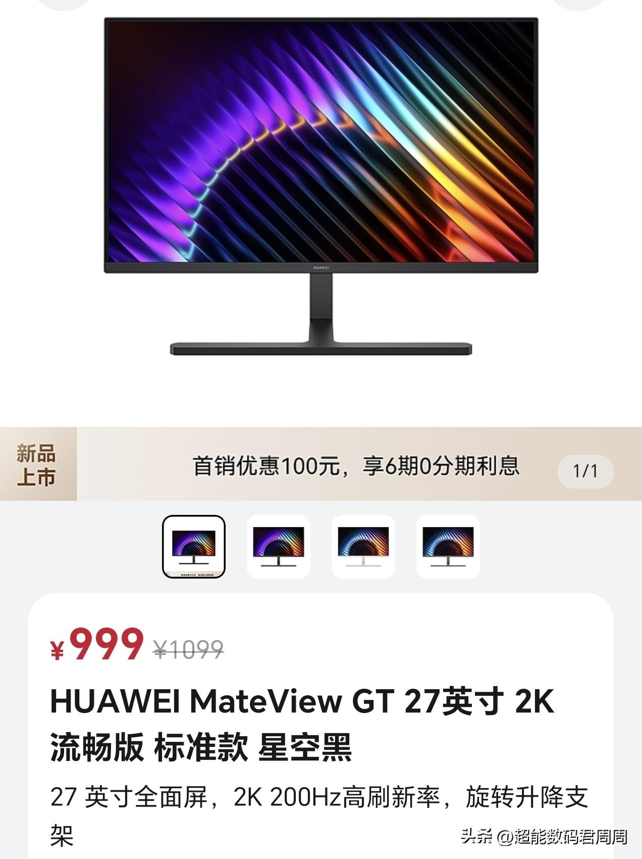 今年大家会发现华为在性价比，而友商则是集体在冲高了，属于角色互换了，彼此来了波“